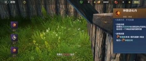妄想山海穷奇怎么吞噬