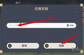 原神10月兑换码大全