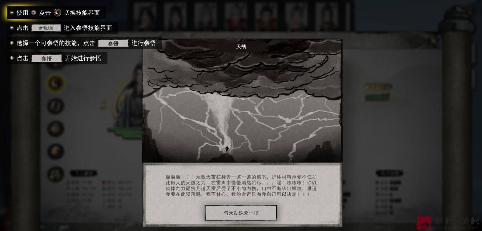 鬼谷八荒开局气运选什么好