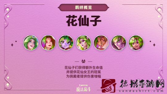 金铲铲之战魔法乱斗赛季上线了哪些新品
