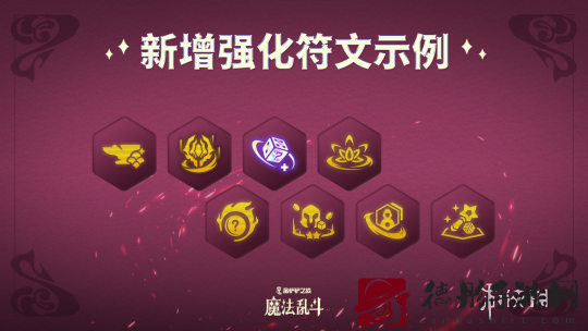 金铲铲之战魔法乱斗赛季上线了哪些新品