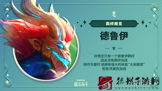 金铲铲之战魔法乱斗赛季上线了哪些新品