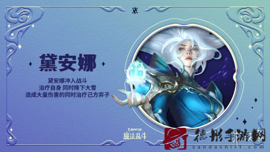 金铲铲之战魔法乱斗赛季上线了哪些新品