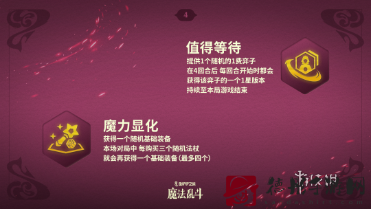 金铲铲之战魔法乱斗赛季上线了哪些新品
