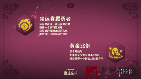 金铲铲之战魔法乱斗赛季上线了哪些新品
