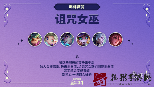 金铲铲之战魔法乱斗赛季上线了哪些新品