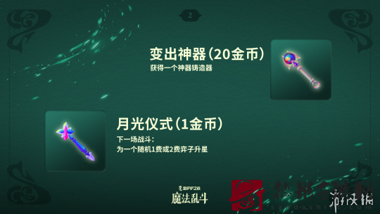 金铲铲之战魔法乱斗赛季上线了哪些新品