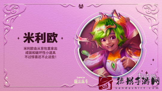 金铲铲之战魔法乱斗赛季上线了哪些新品