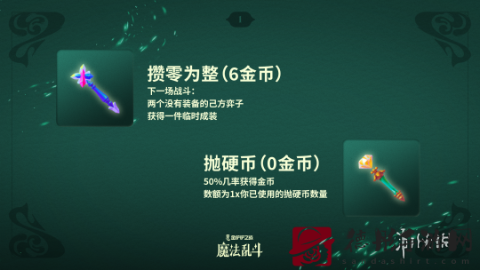 金铲铲之战魔法乱斗赛季上线了哪些新品