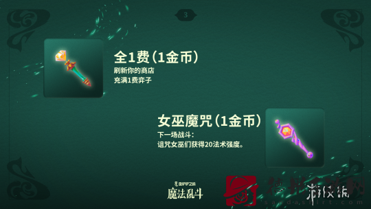 金铲铲之战魔法乱斗赛季上线了哪些新品
