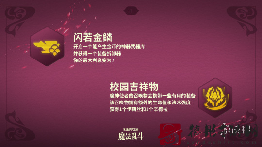 金铲铲之战魔法乱斗赛季上线了哪些新品