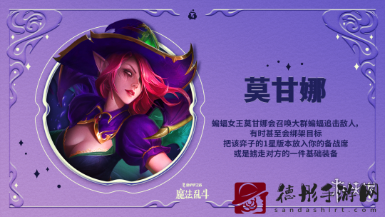 金铲铲之战魔法乱斗赛季上线了哪些新品