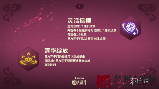 金铲铲之战魔法乱斗赛季上线了哪些新品